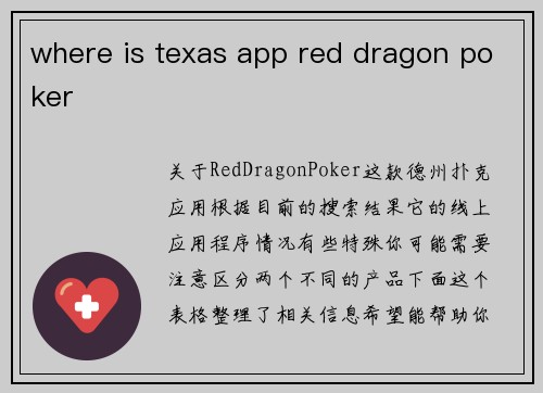 where is texas app red dragon poker
